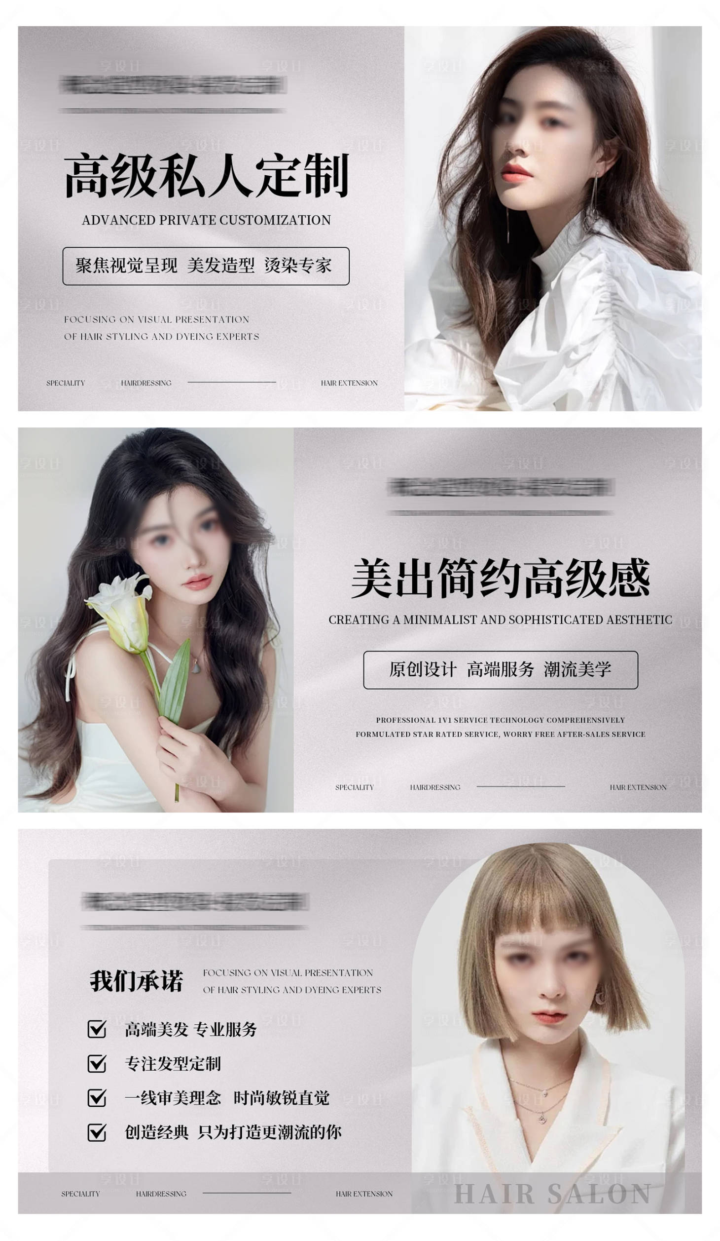 源文件下載【享設計】搜索編號：92480026415106665【美發造型美容輪播大眾美團頭圖bann】