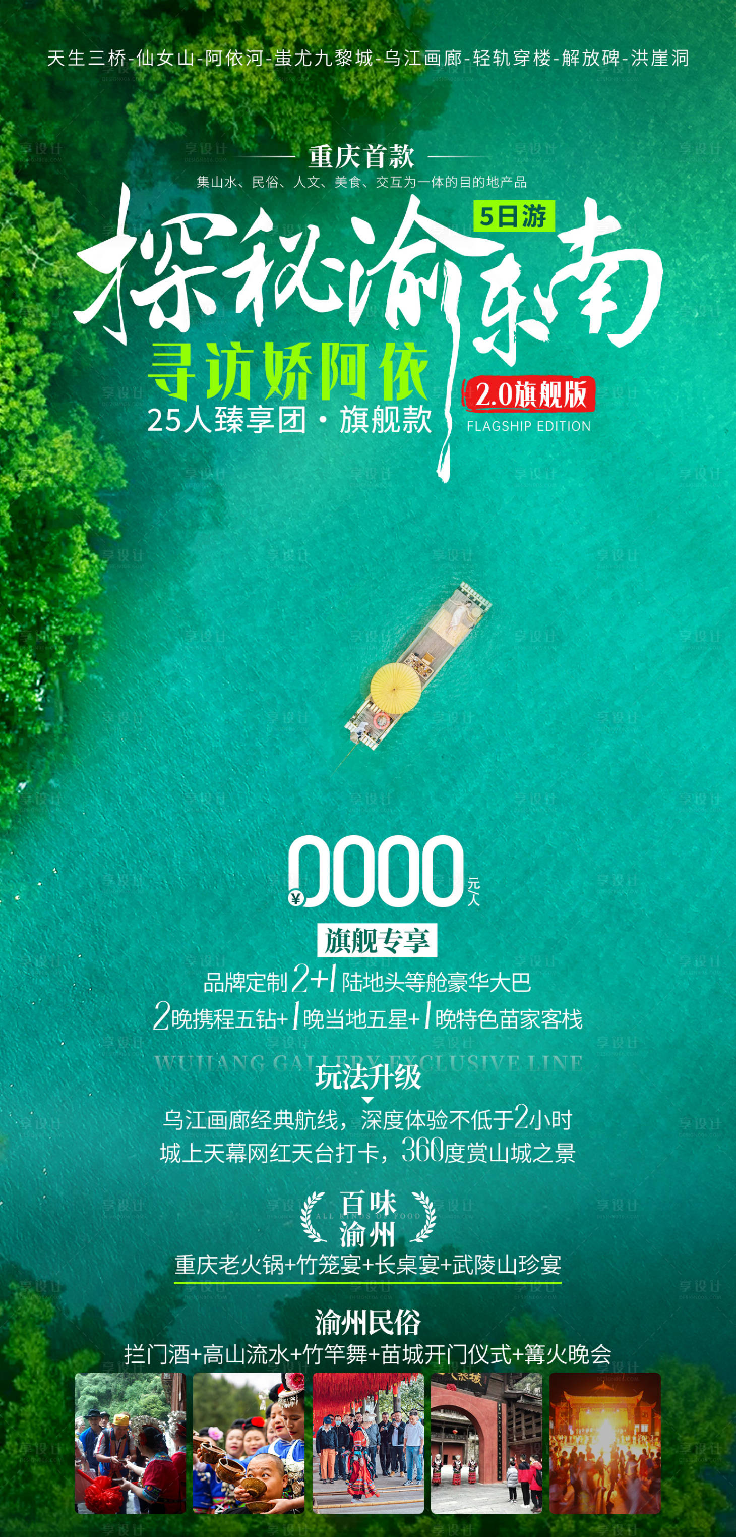 源文件下載【享設計】搜索編號：79260026355936366【漁舟唱晚】