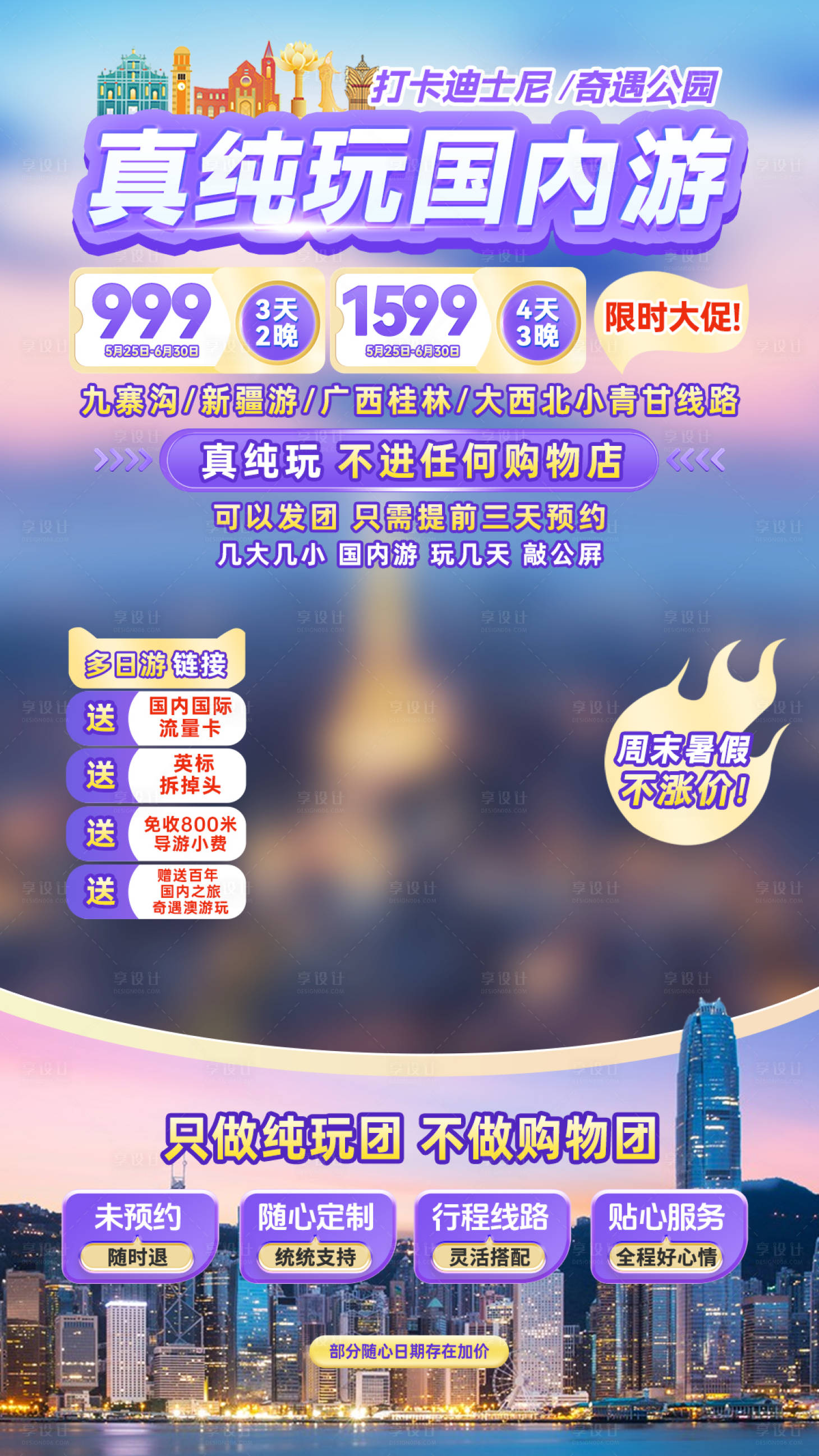 源文件下载【直播贴片挂件抖音贴片】编号：26390026117295686