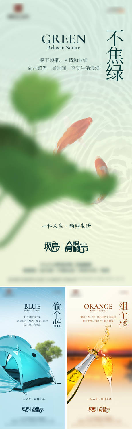源文件下载【地产客群情感趣味海报】编号：29450026511809978