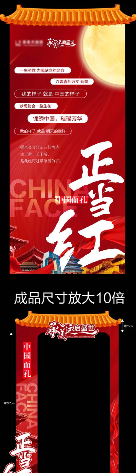 源文件下載【享設計】搜索編號：77360026231287714【醫美中秋活動物料】