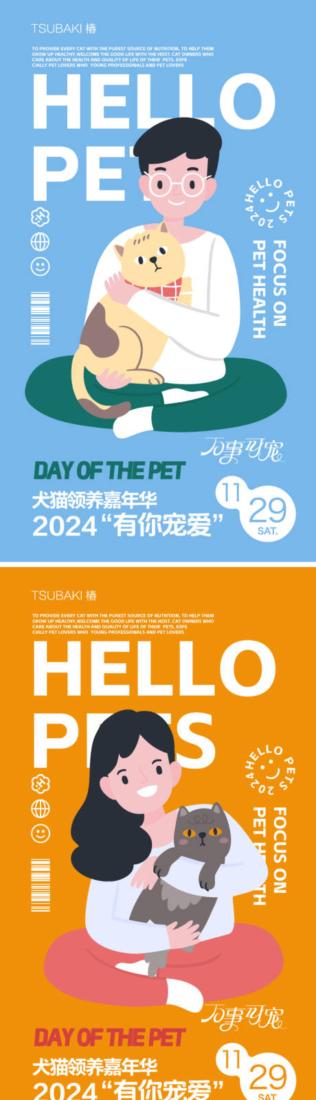 源文件下载【享设计】搜索编号：16220026221923535【宠物活动海报】