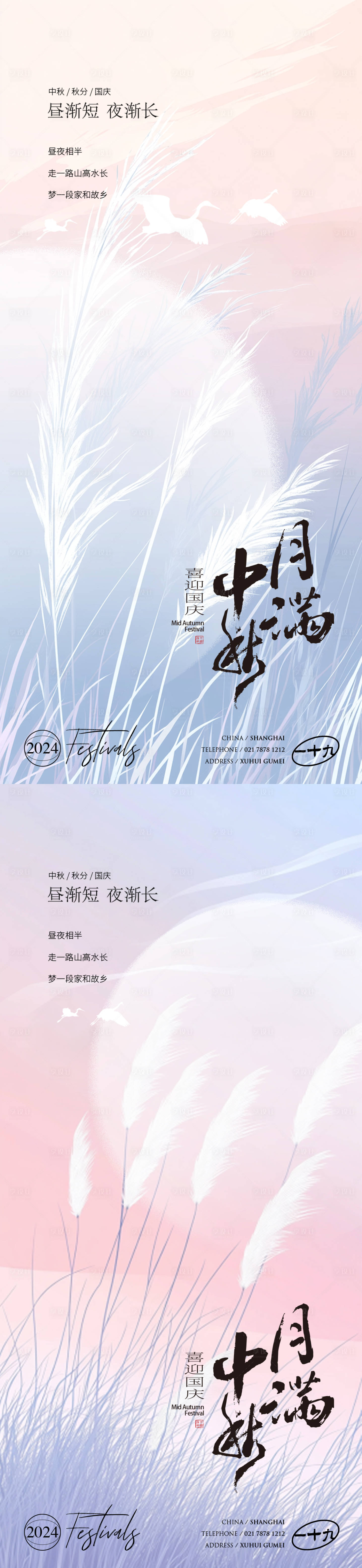 源文件下载【享设计】搜索编号：93350026138668911【中秋秋分国庆插画海报】