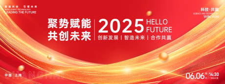 源文件下载【享设计】搜索编号：98720026539843280【红色会议背景板】