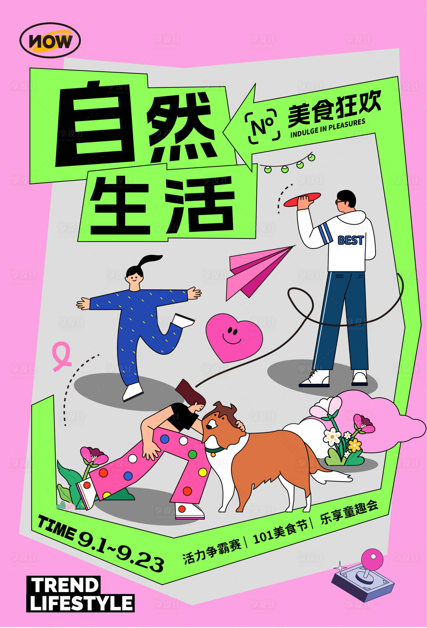 源文件下載【享設計】搜索編號：16480026269406218【自然生活美食節童趣會活動海報】