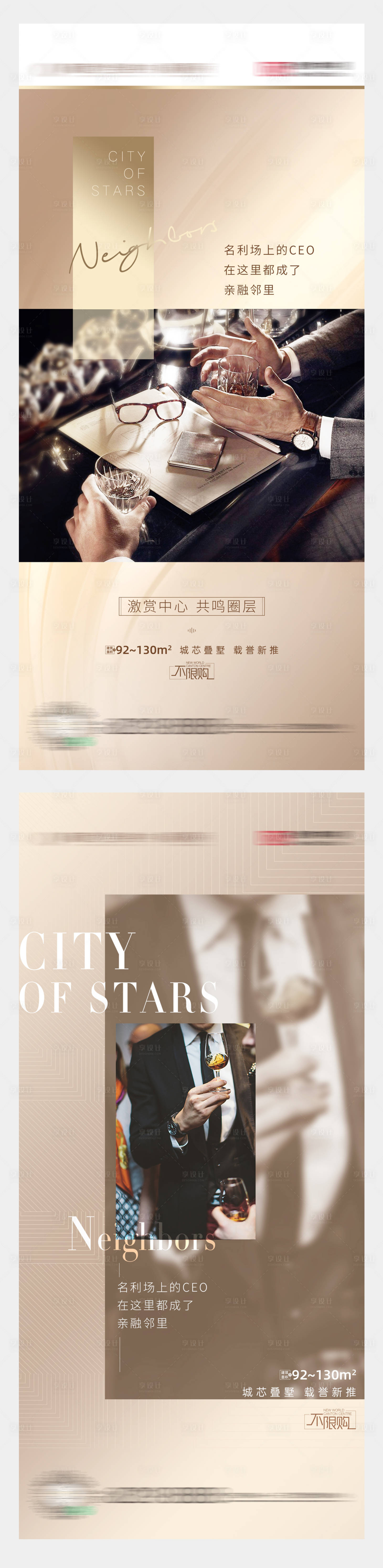 源文件下載【享設計】搜索編號：61280026516627338【地產(chǎn)價值系列稿】
