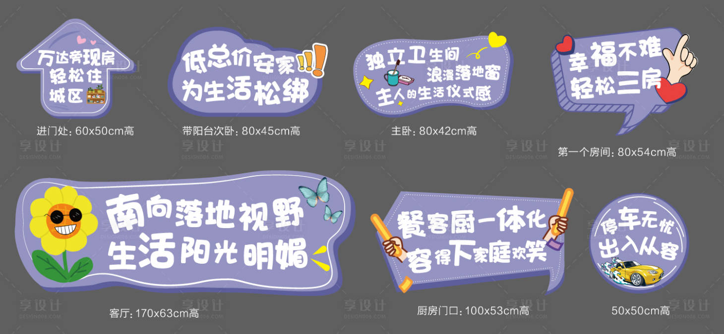 源文件下载【享设计】搜索编号：43350026125562766【手举牌】