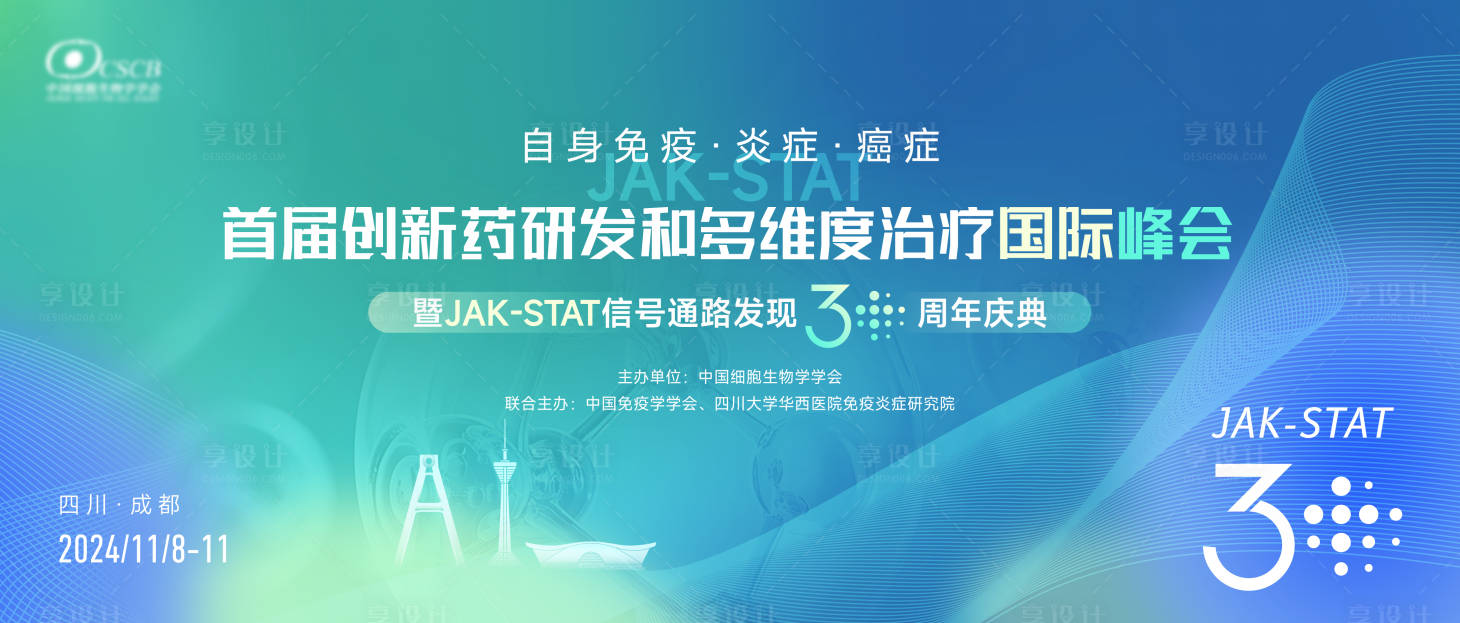 源文件下载【生物细胞会主画面】编号：34760026069407304