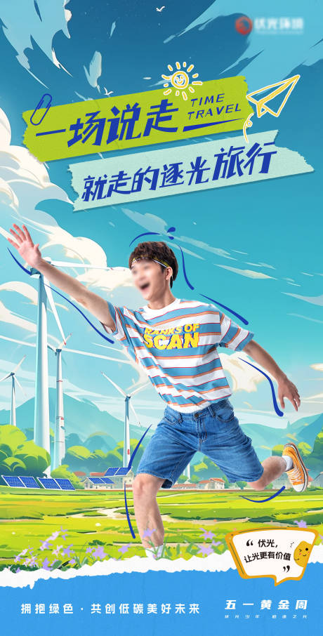 源文件下載【享設計】搜索編號：64500026537181584【春游海報】