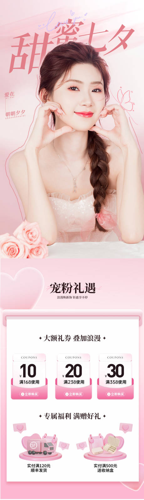 源文件下载【七夕手机端首页】编号：79460026327295376