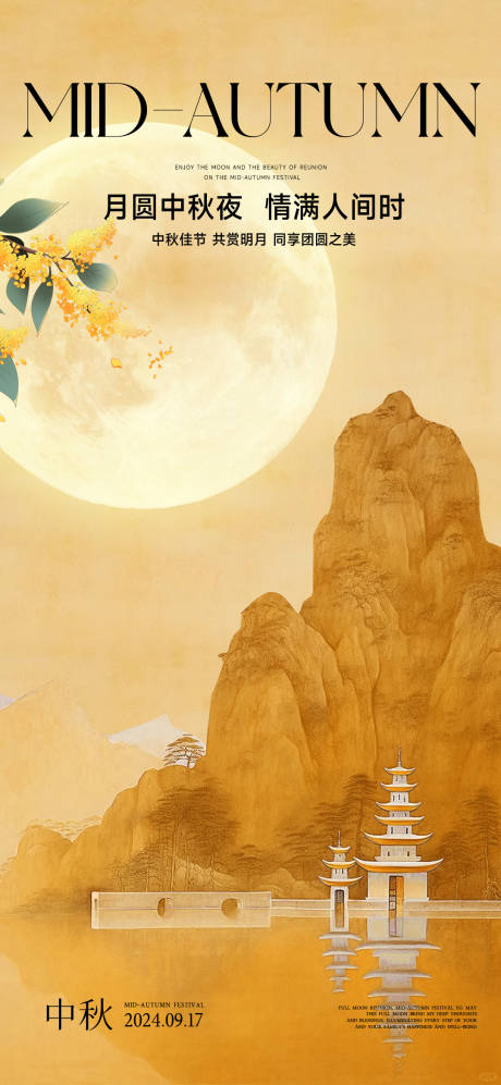 源文件下载【享设计】搜索编号：97690026125185127【中秋节】