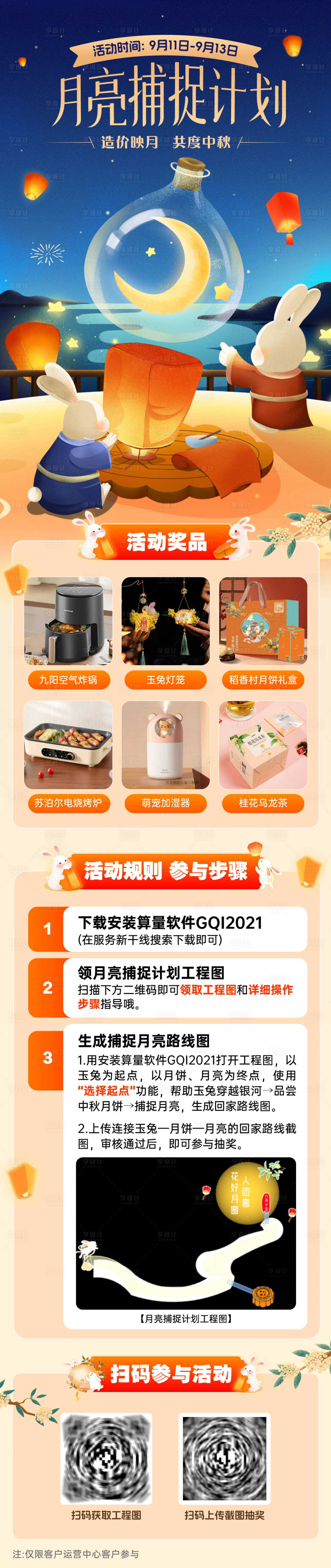 源文件下載【享設計】搜索編號：87240026252855532【中秋節海報】