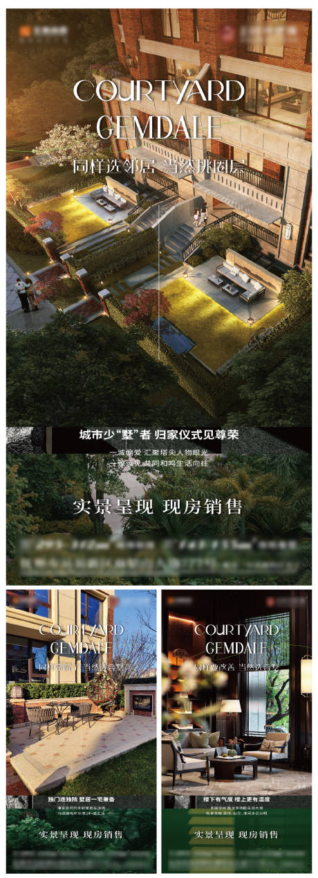 源文件下載【享設計】搜索編號：92690026422761165【疊墅賣點系列海報】