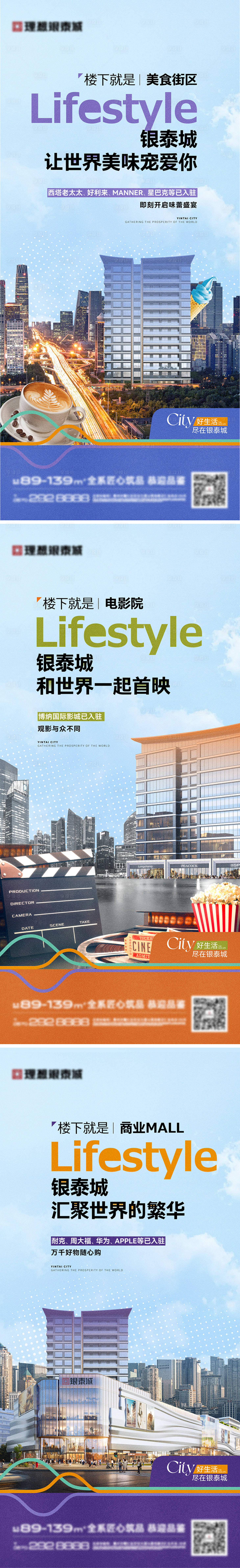 源文件下载【住宅配套系列海报】编号：60660026439497117