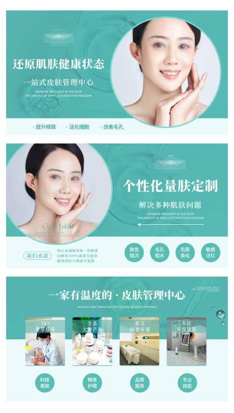 源文件下载【享设计】搜索编号：27970026403128532【美甲美睫美容轮播大众美团头图 】