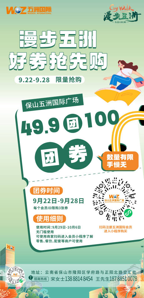 源文件下載【享設(shè)計】搜索編號：26200026275009861【團(tuán)購海報】
