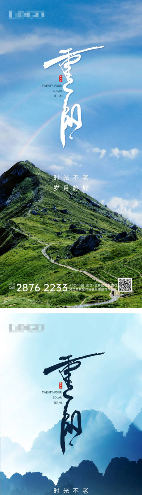 源文件下載【享設(shè)計】搜索編號：79190026090885130【重陽節(jié)海報】