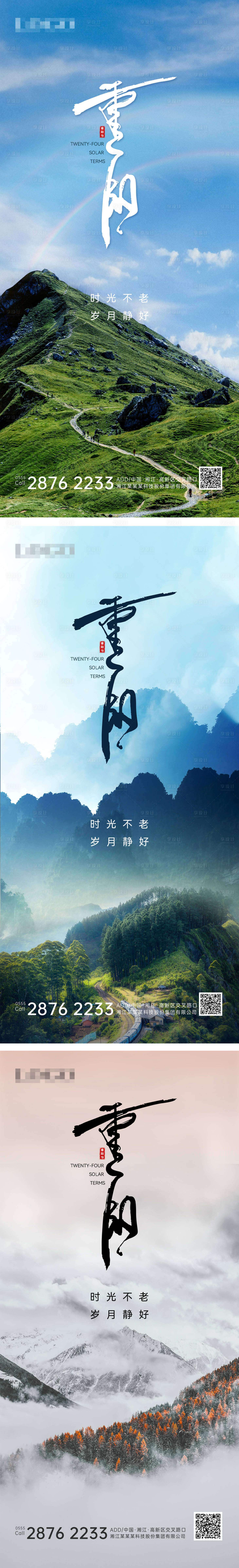 源文件下载【享设计】搜索编号：79190026090885130【重阳节海报】