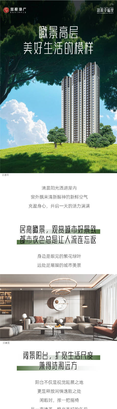 源文件下载【价值点长图】编号：30130026118144958