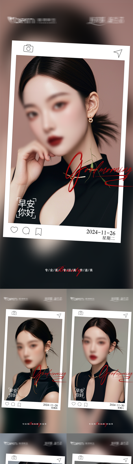 源文件下載【醫美美業高級早安日簽系列人物海報】編號：48260026163261088