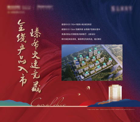 源文件下載【享設計】搜索編號：10950026393585010【地產展板】