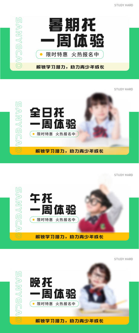 源文件下载【大众点评教育培训团购banner】编号：74090026455102936