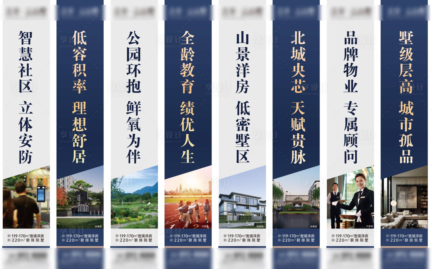 源文件下载【享设计】搜索编号：26650026316007070【地产道旗】