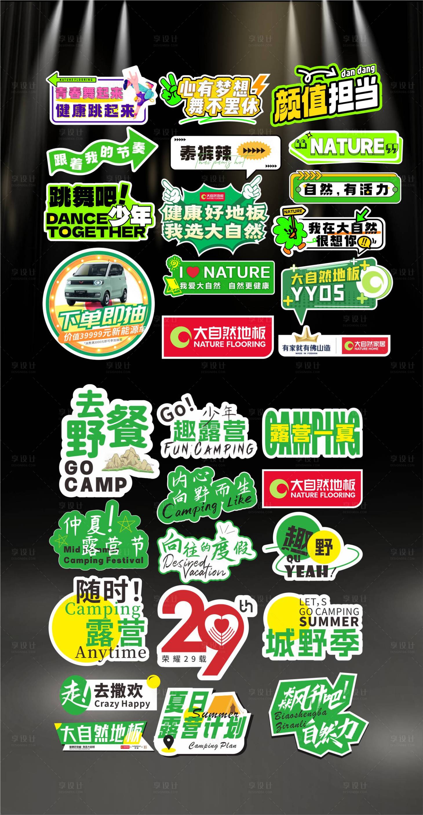 源文件下载【享设计】搜索编号：59710026029382609【异形手举牌 】