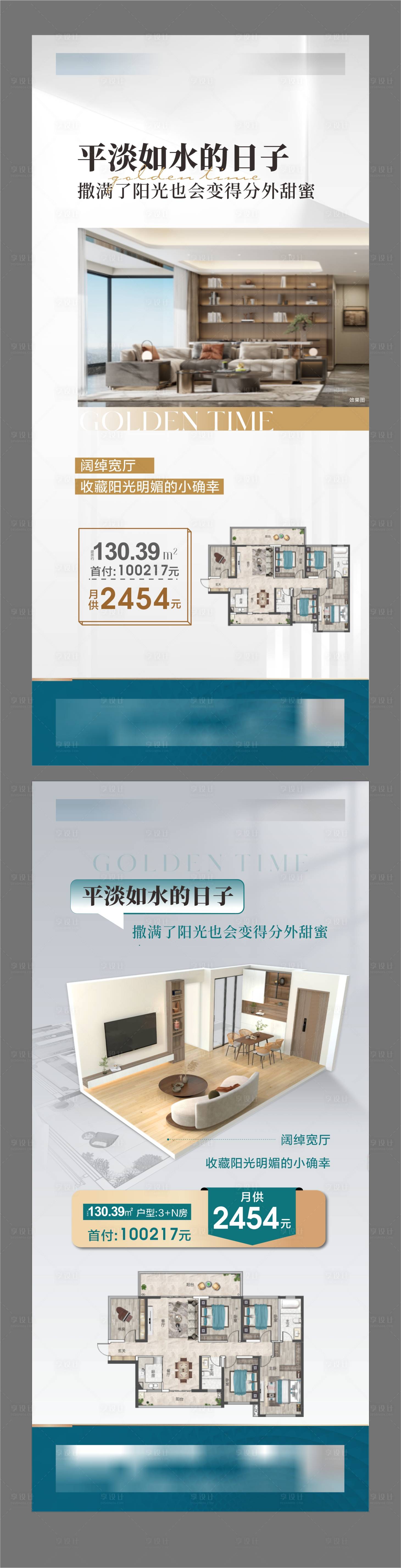 源文件下载【地产特价房加推海报】编号：69230026130776727