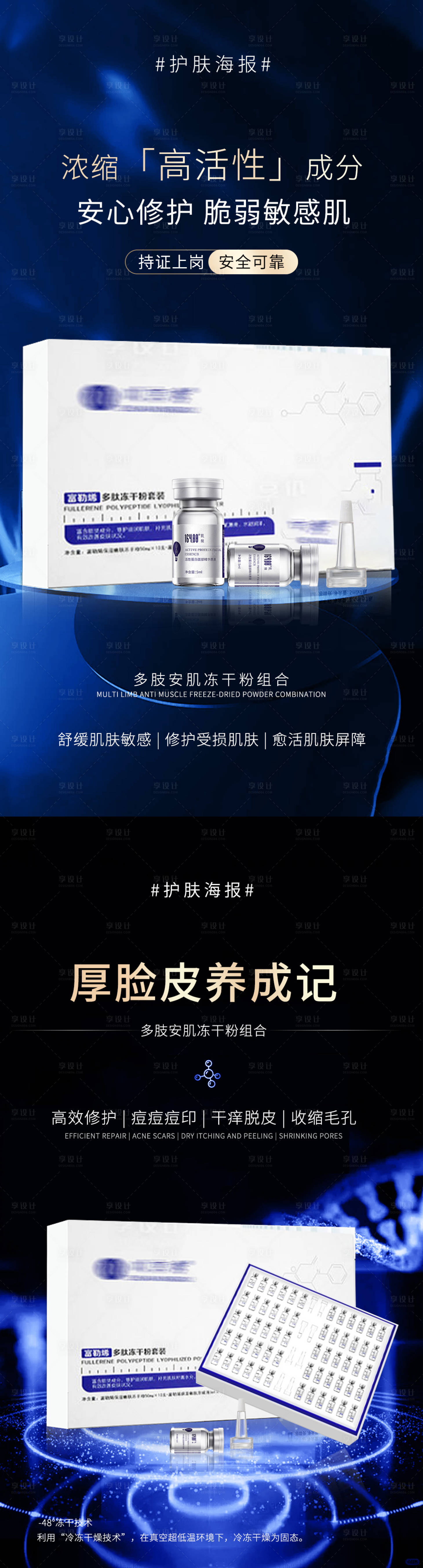 源文件下載【享設(shè)計(jì)】搜索編號(hào)：14790026061437591【微商海報(bào)】