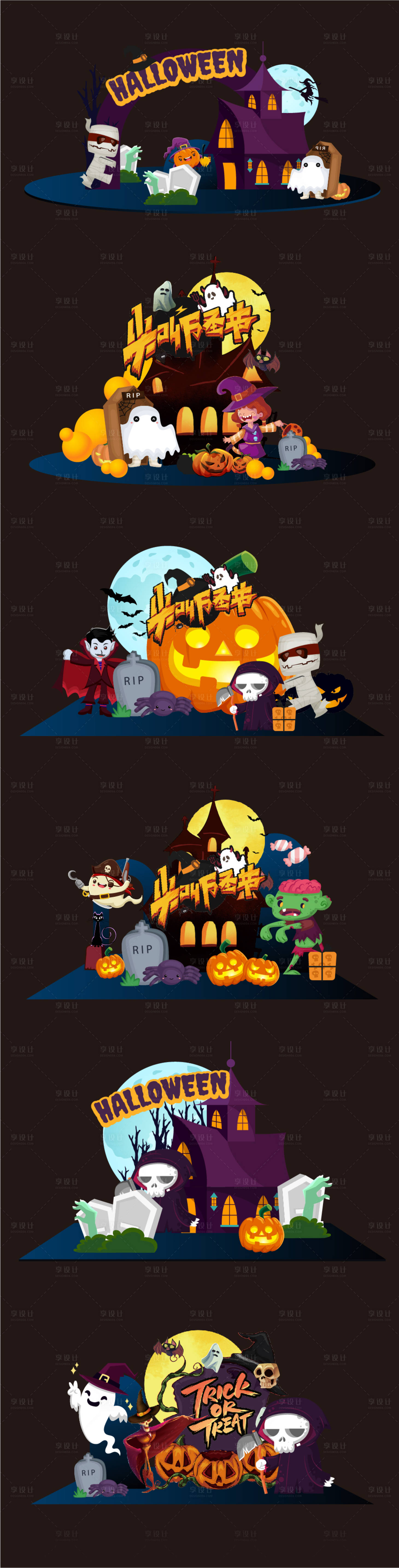 源文件下載【享設計】搜索編號：69860026399141495【萬圣節活動堆頭美陳】