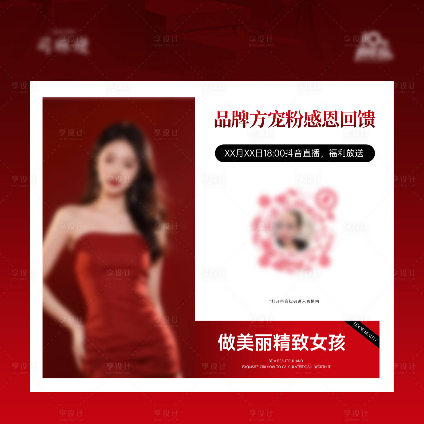 源文件下载【享设计】搜索编号：52520026319217202【周年庆活动海报】