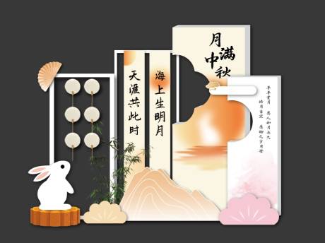 源文件下载【中秋卡通美陈】编号：29460026202971715