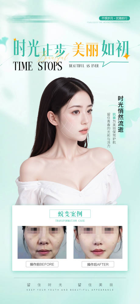 源文件下載【醫(yī)美抗衰】編號(hào)：11790026420527351