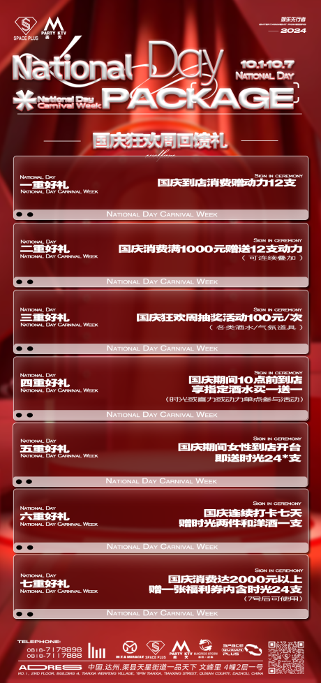 源文件下载【享设计】搜索编号：89490026554232039【酒吧套餐】