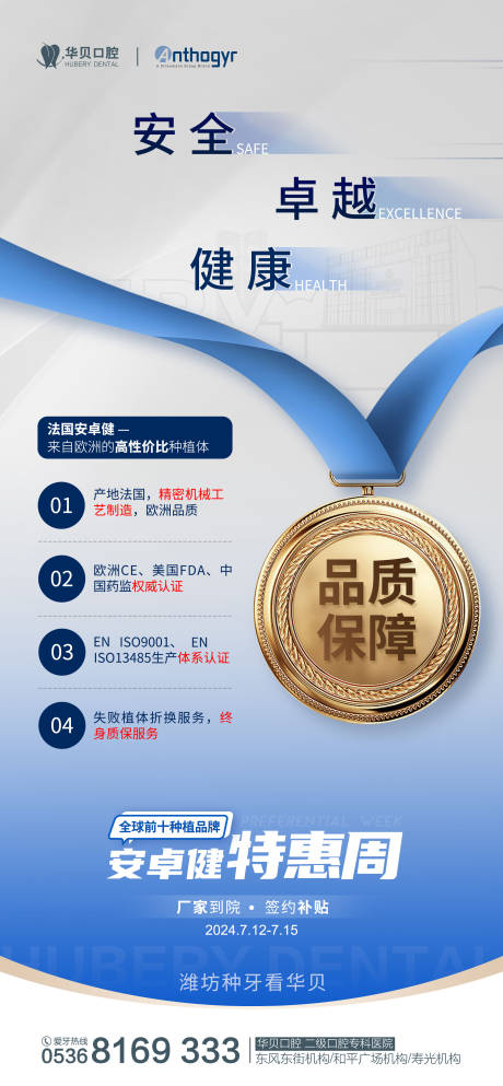 源文件下载【产品品质海报】编号：18650026068505710