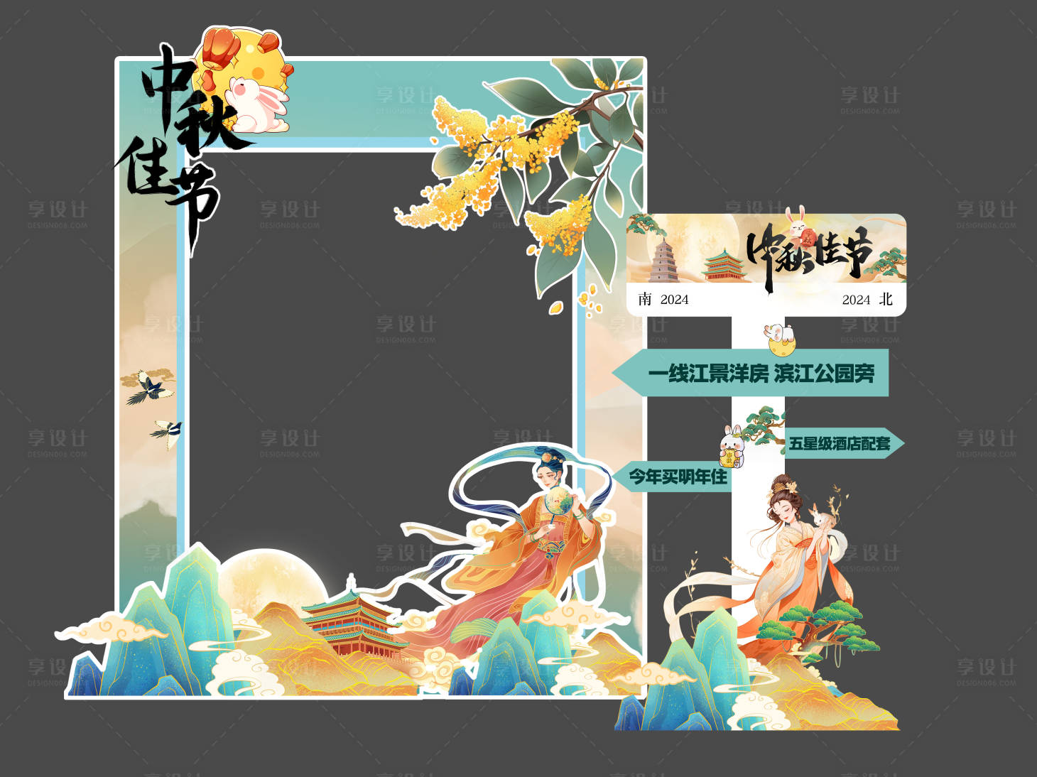 源文件下载【享设计】搜索编号：62190026121926978【中秋活动打卡堆头 】