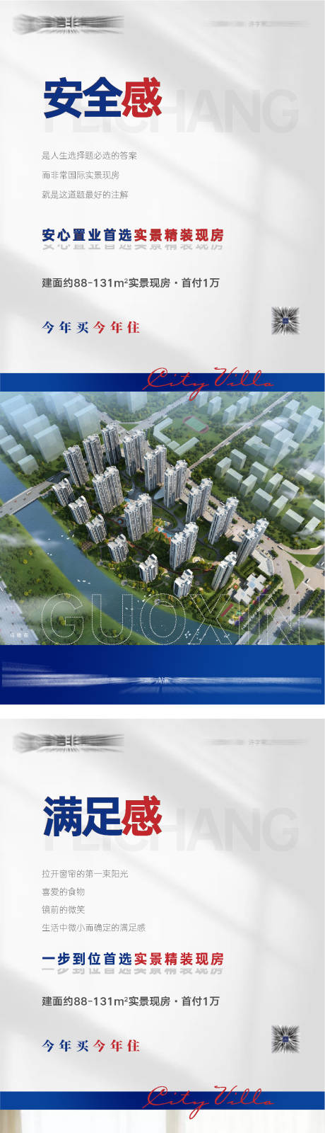 源文件下载【享设计】搜索编号：96600026059139732【价值点系列微信海报设计稿】