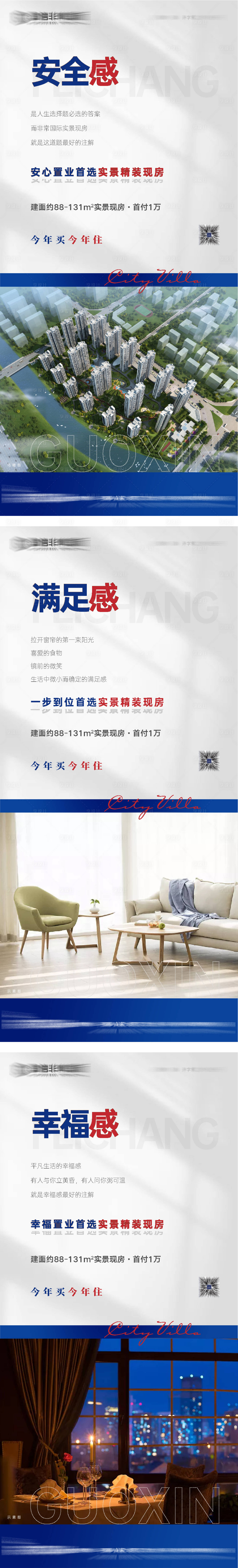 源文件下载【享设计】搜索编号：96600026059139732【价值点系列微信海报设计稿】