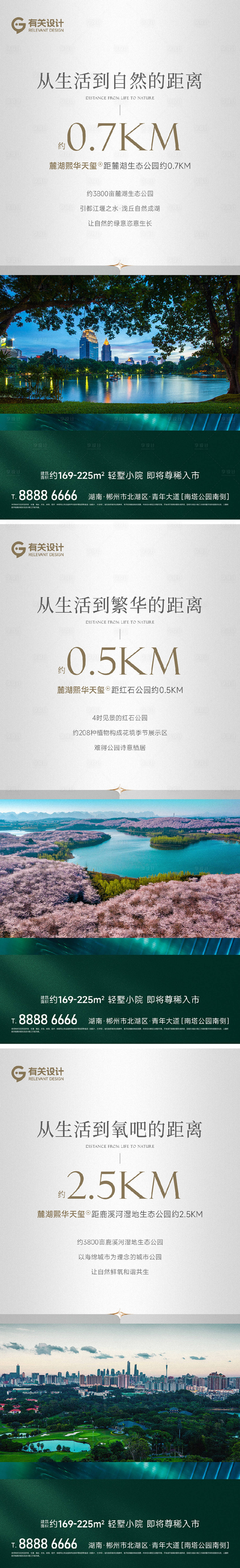 源文件下载【地产区位价值点系列单图】编号：82710026382733429