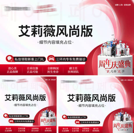 源文件下載【醫(yī)美周年慶美團新氧頭圖】編號：35640026031539162