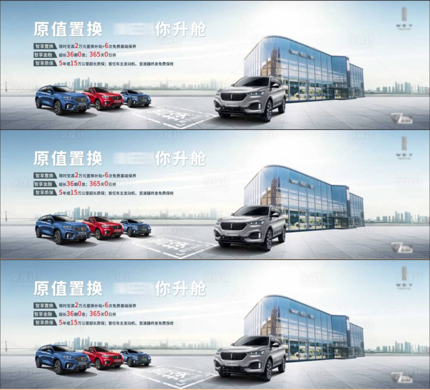 源文件下載【享設計】搜索編號：27090026471713792【汽車活動背景板】