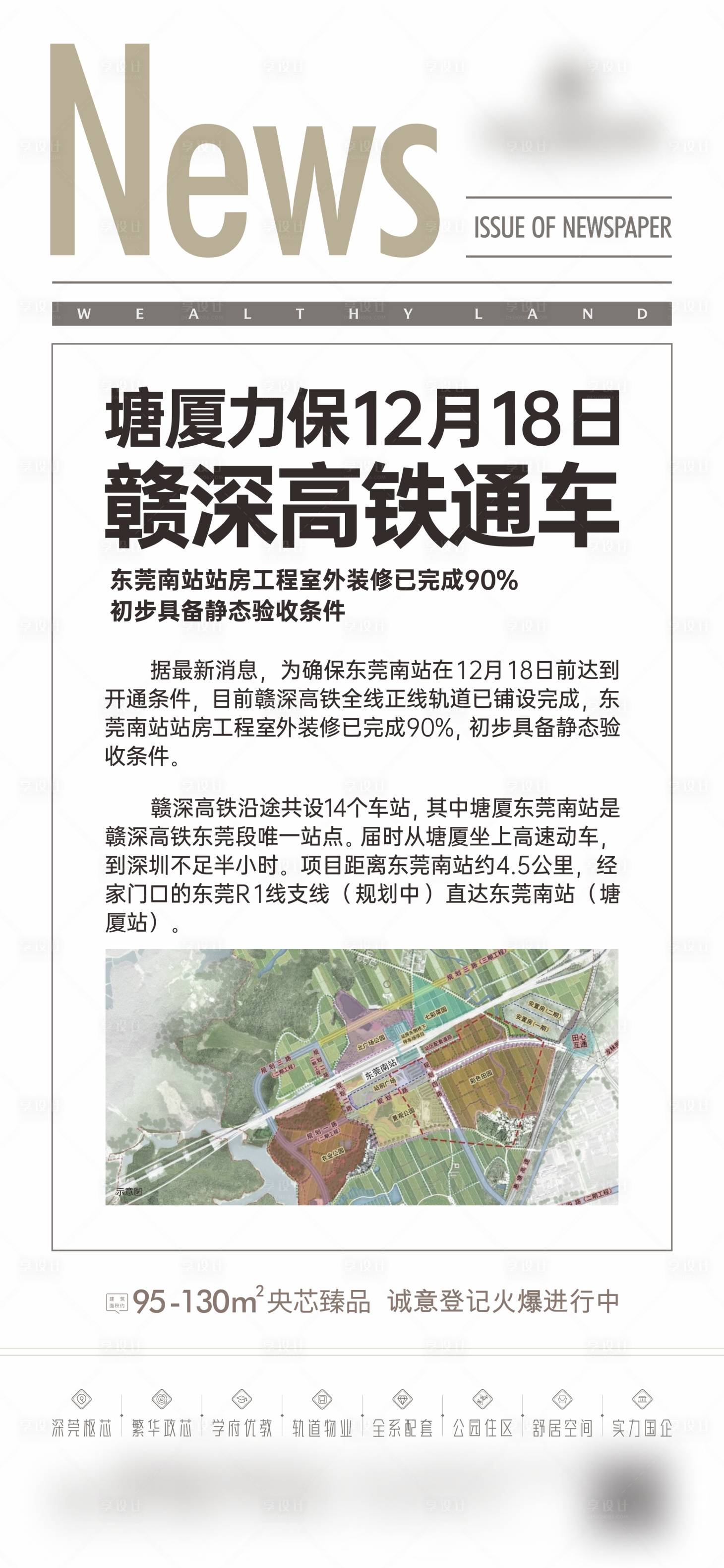 源文件下載【享設計】搜索編號：67450026449618150【利好政策】