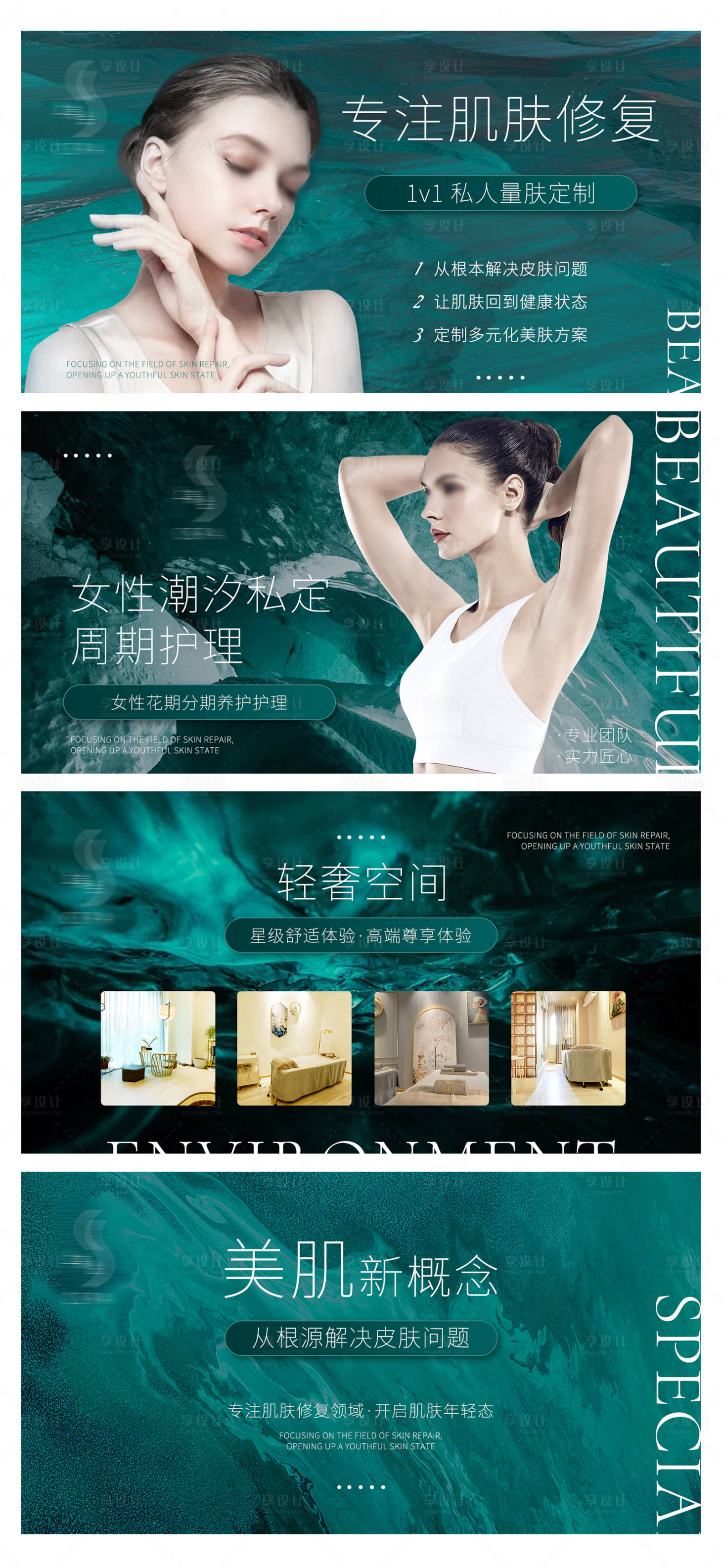 源文件下载【美容护肤医美轮播大众美团头图 】编号：47720026479326734