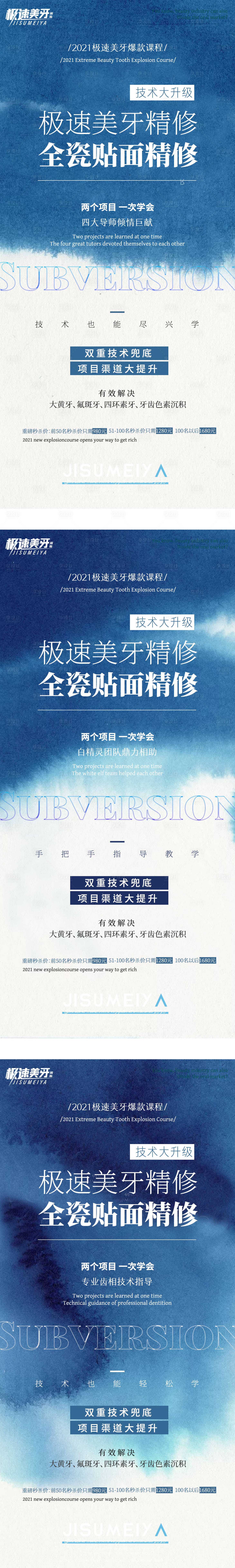 源文件下载【享设计】搜索编号：80160026551002268【医美美容美业培训海报】