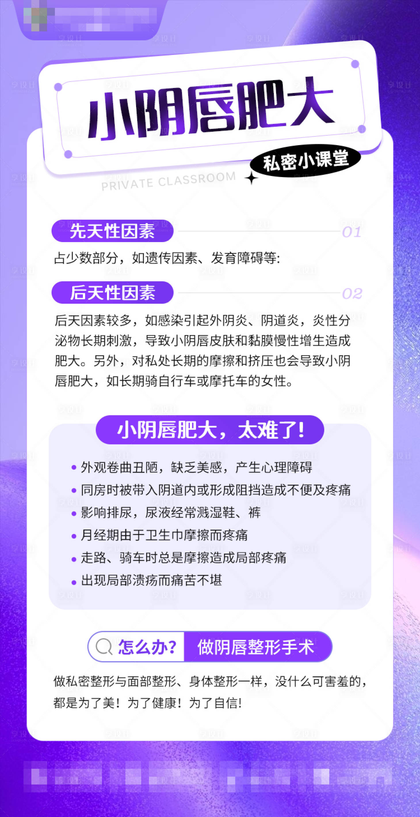 源文件下载【享设计】搜索编号：63310026107307839【私密小课堂】
