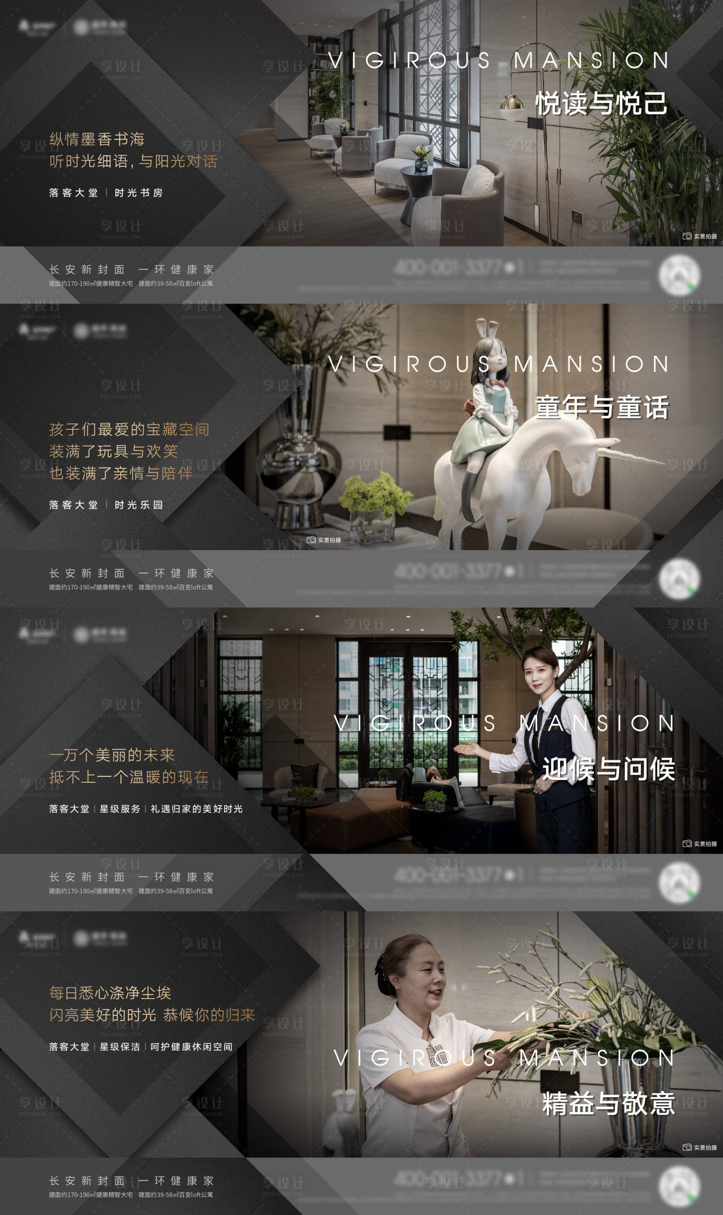 源文件下载【享设计】搜索编号：69200026308646675【房地产价值系列海报】