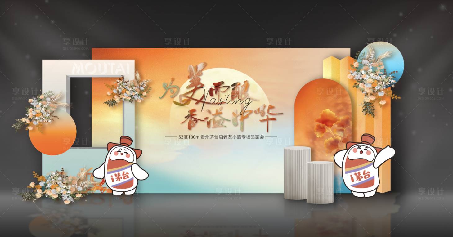 源文件下载【享设计】搜索编号：94430026409186045【酒业美陈（TIF用PS打开）】