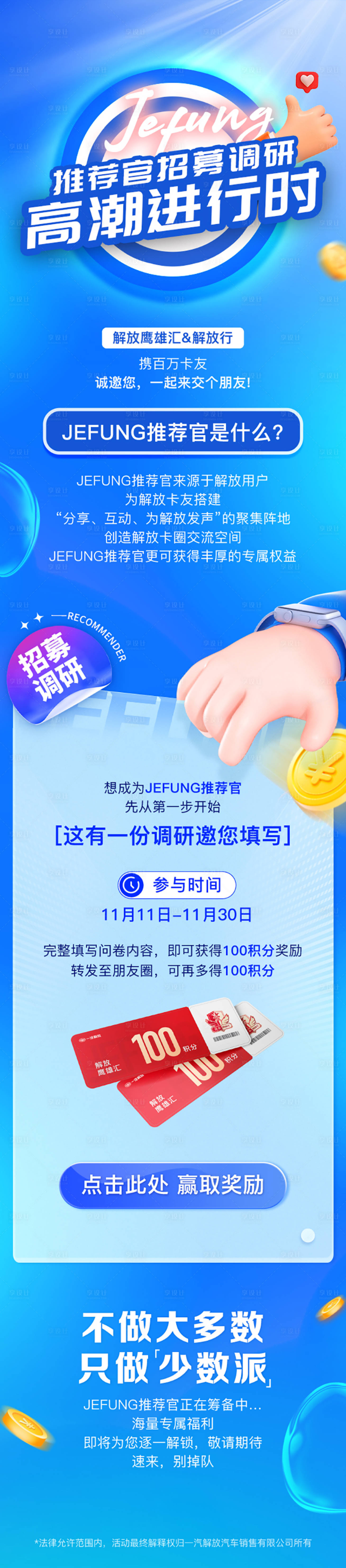 源文件下載【享設計】搜索編號：87570026165304841【推薦官來源于解放用戶長圖文 】