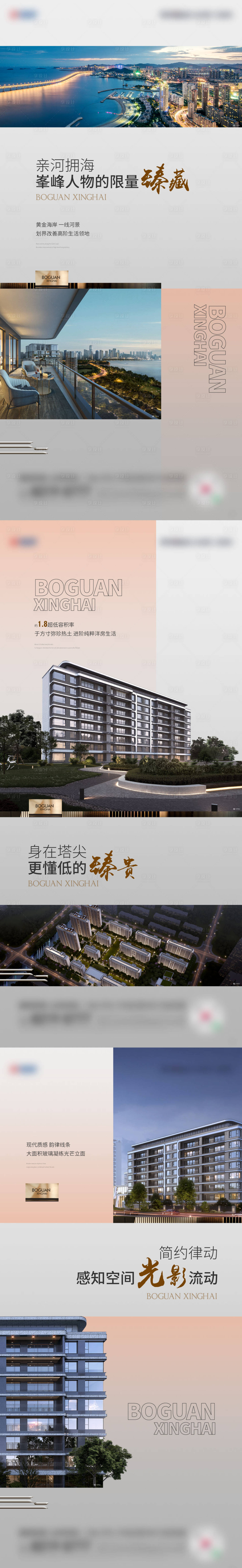 源文件下载【地产配套价值点海报】编号：37360026354056731